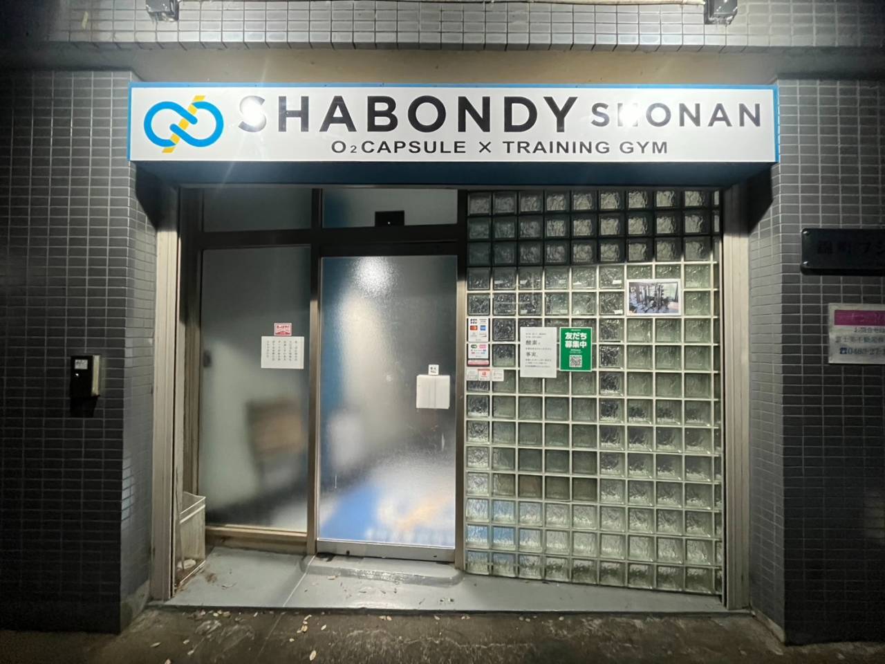 シャボンディ湘南