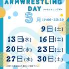 【アームレスリング】〜⁡5月の練習会お知らせ〜